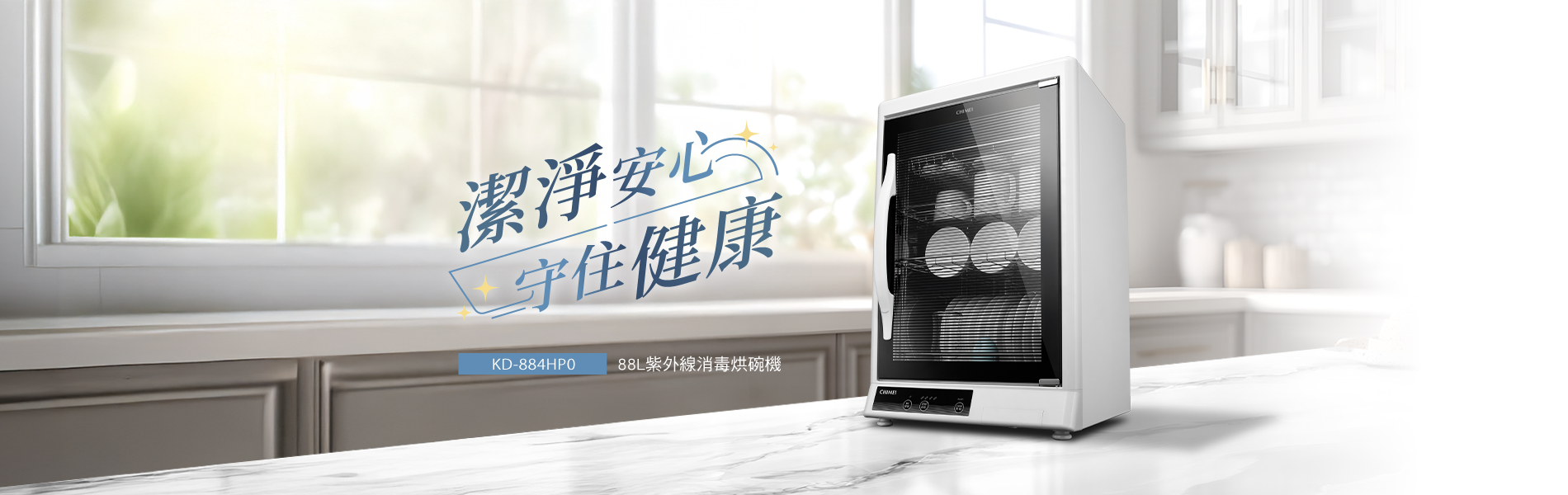奇美家電